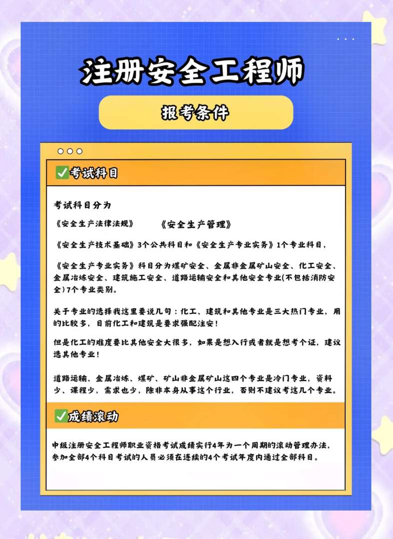 監理工程師各科復習方法,監理工程師備考技巧  第1張
