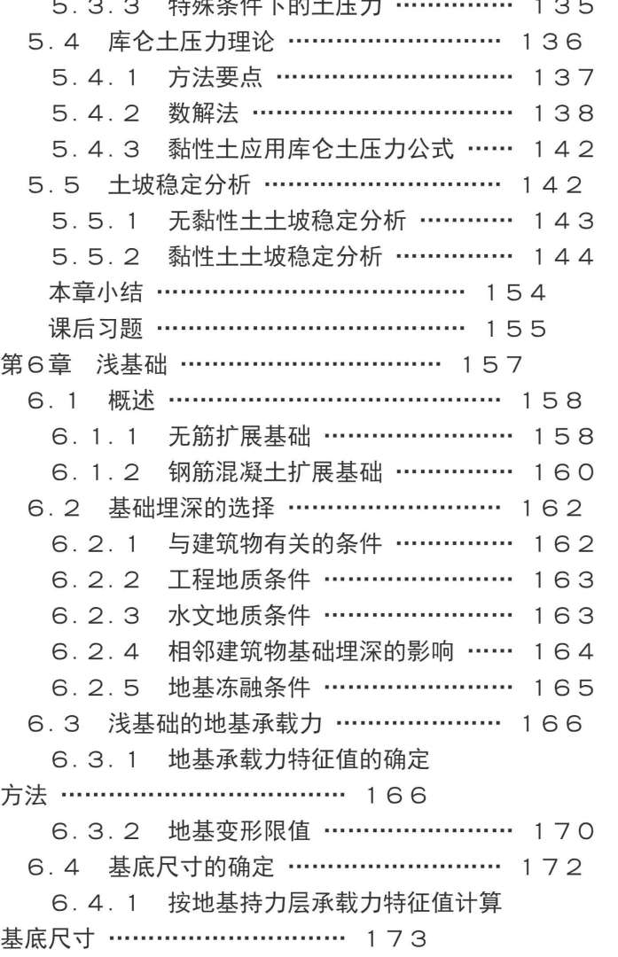 巖土力學工程師證巖土工程師土力學心得 第2張 巖土力學工程師證巖土工程師土力學心得 第2張