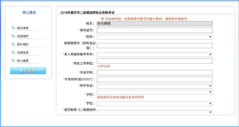 二級建造師報名時間河南省二級建造師報名時間  第1張