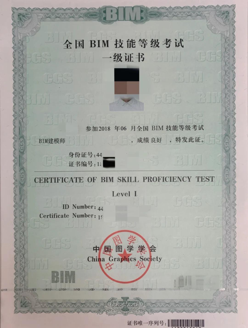 bim工程師技術概論考,bim工程師技術概論考什么 第1張 bim工程師技術概論考,bim工程師技術概論考什么 第1張
