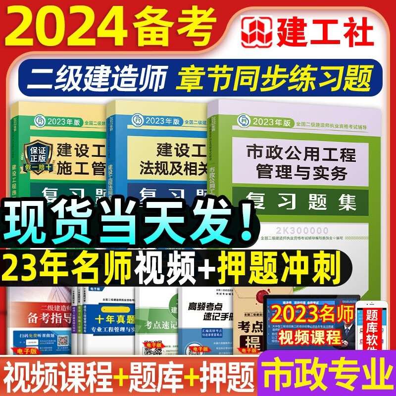 二級市政工程建造師二級市政工程建造師考試科目 第1張 二級市政工程建造師二級市政工程建造師考試科目 第1張