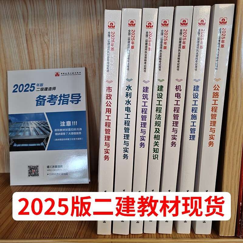 二級市政工程建造師二級市政工程建造師考試科目 第2張 二級市政工程建造師二級市政工程建造師考試科目 第2張