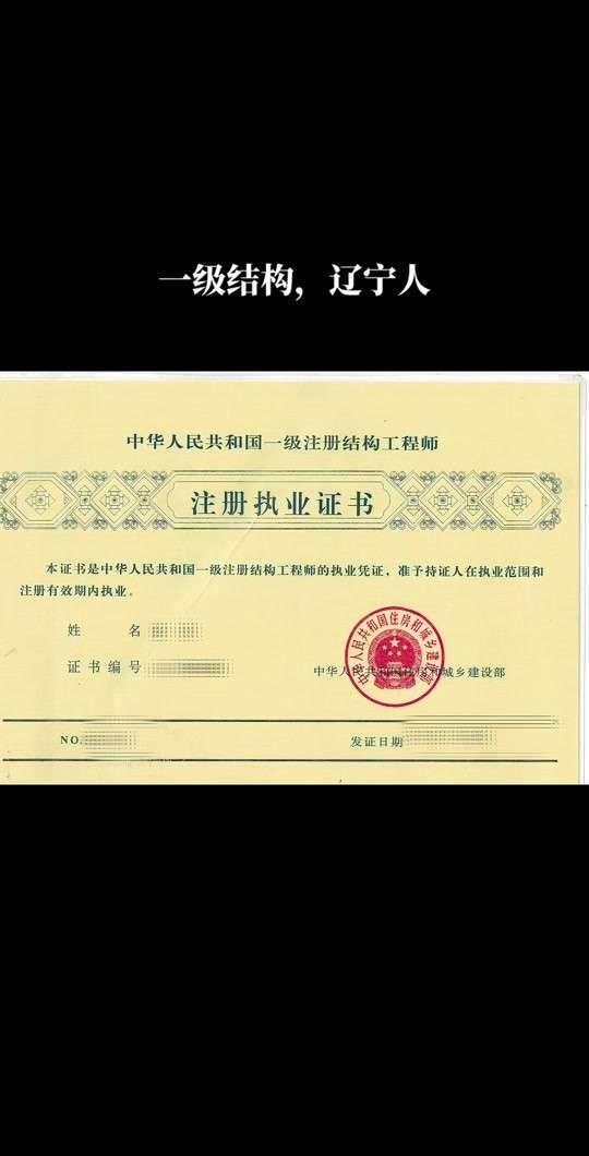 注冊結構工程師用書,注冊結構工程師基礎教程  第1張