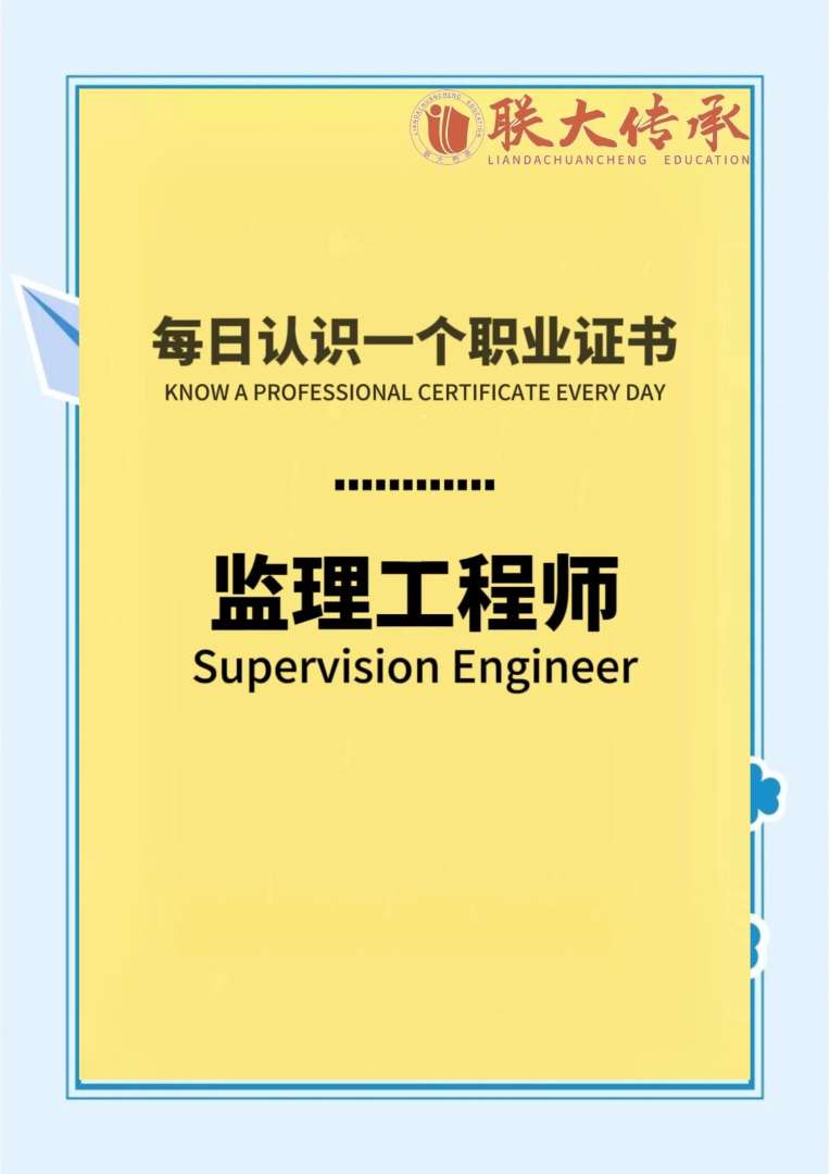 總監理工程師的職責,工程監理職責及工作范圍  第2張