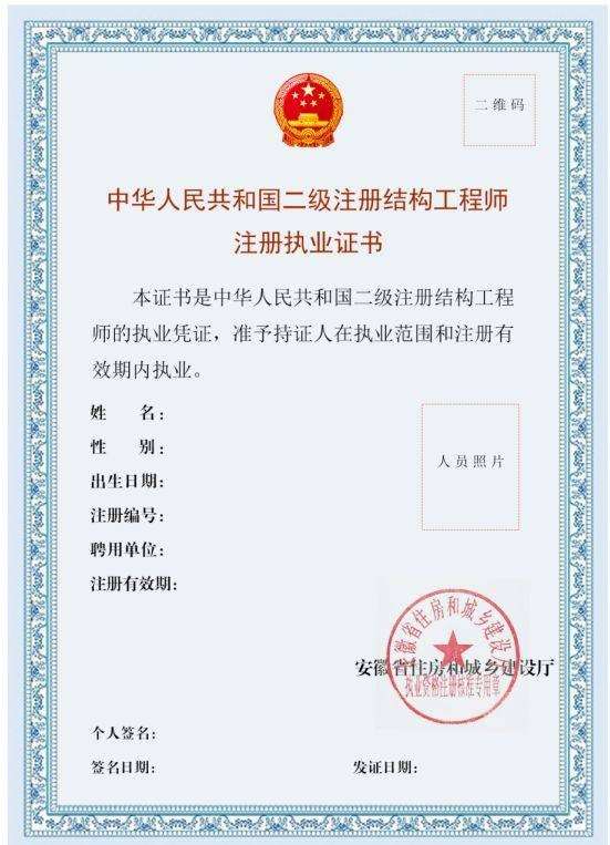 結(jié)構(gòu)工程師備考注冊(cè)建筑師,結(jié)構(gòu)工程師備考注冊(cè)建筑師需要多久  第2張