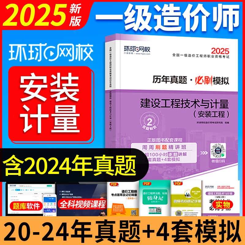 造價(jià)工程師教材改動(dòng)造價(jià)工程師教材改動(dòng)大嗎 第2張 造價(jià)工程師教材改動(dòng)造價(jià)工程師教材改動(dòng)大嗎 第2張