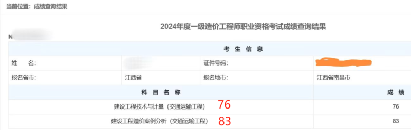 福建造價工程師報名時間2021福建造價工程師考試報名時間  第1張