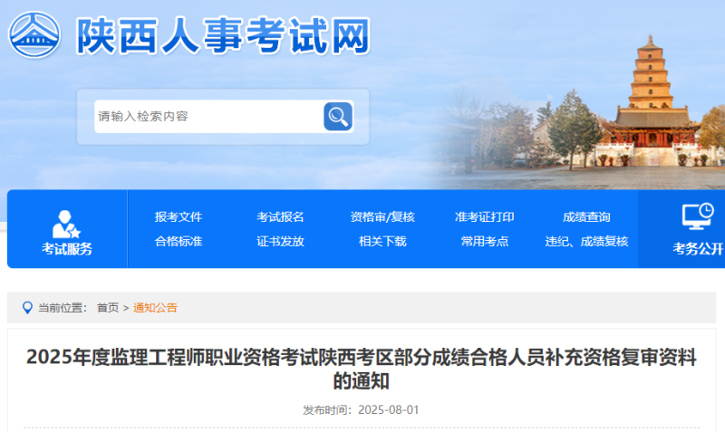 監(jiān)理工程師網(wǎng)絡(luò)繼續(xù)教育監(jiān)理工程師繼續(xù)教育收費(fèi)標(biāo)準(zhǔn)  第1張