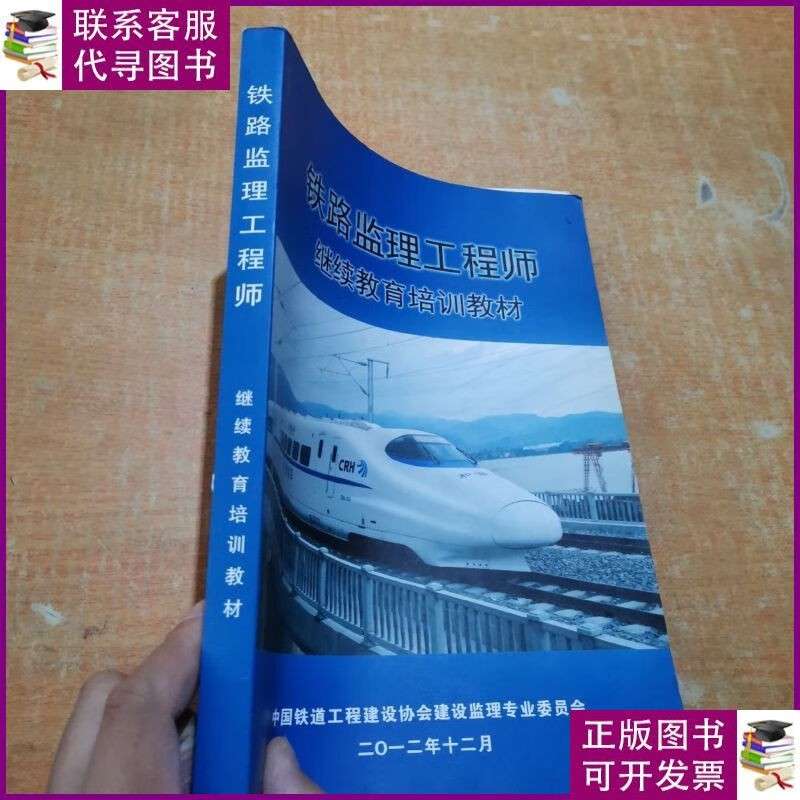 監(jiān)理工程師網(wǎng)絡(luò)繼續(xù)教育監(jiān)理工程師繼續(xù)教育收費(fèi)標(biāo)準(zhǔn)  第2張