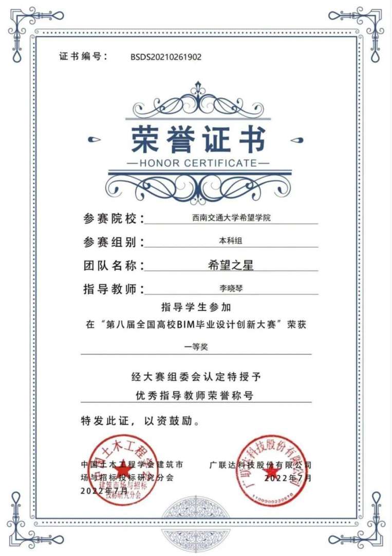 bim工程師證書有用嗎 知乎bim工程師證書是干什么  第2張