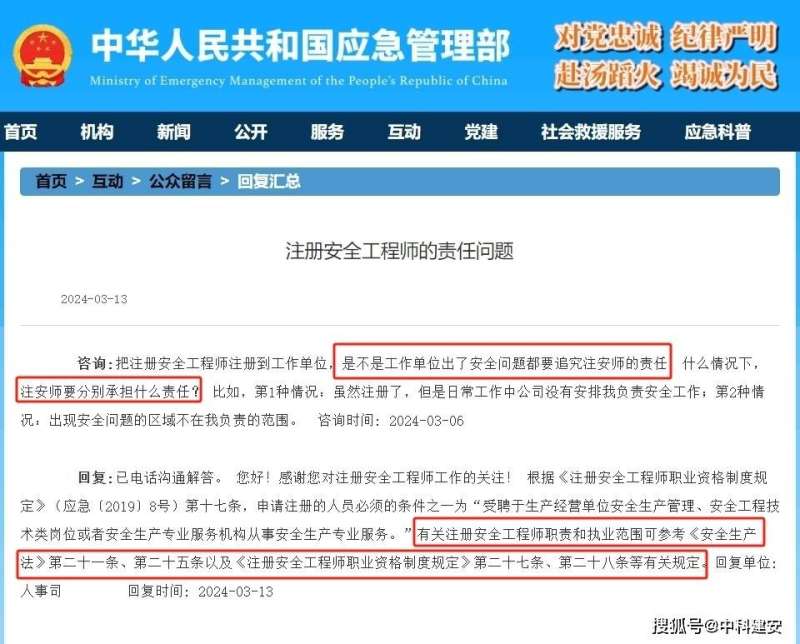 寧波注冊安全工程師,寧波注冊安全工程師補(bǔ)貼  第2張