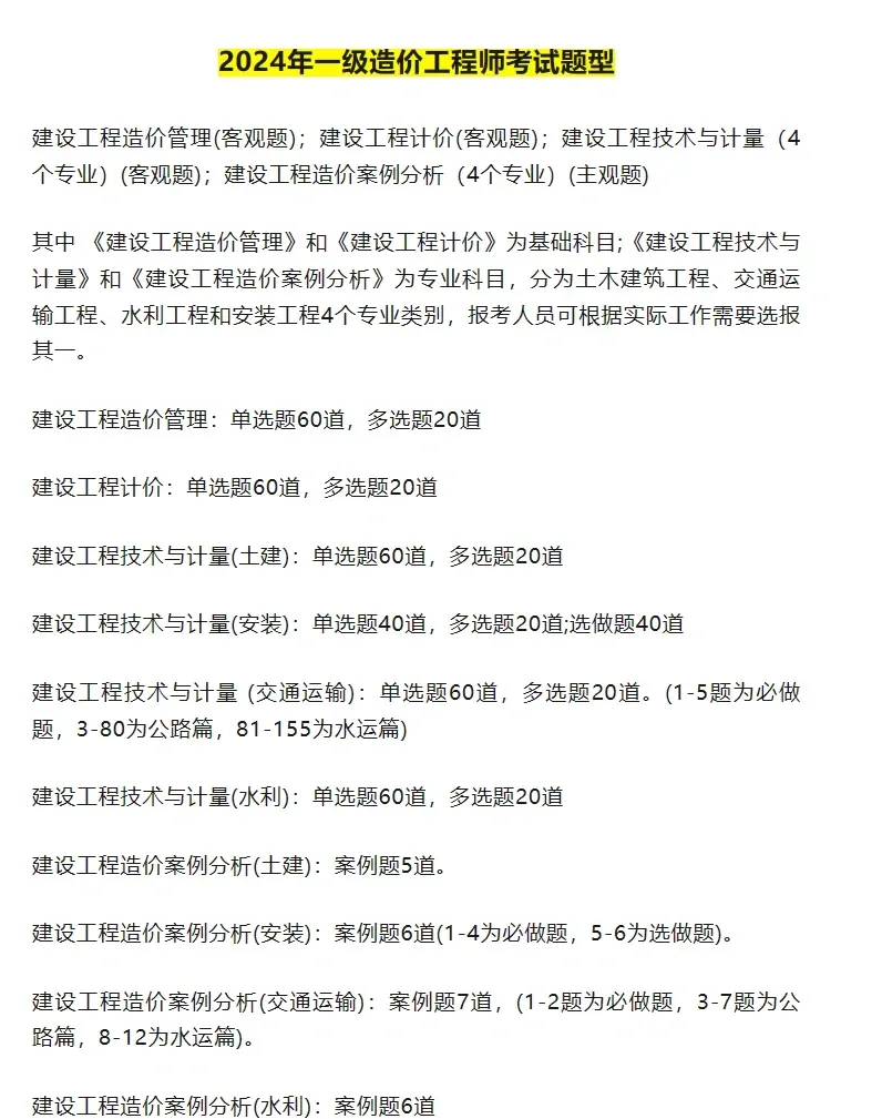 一級造價工程師考了多少年了,一級造價工程師考試周期4年嗎 第1張 一級造價工程師考了多少年了,一級造價工程師考試周期4年嗎 第1張