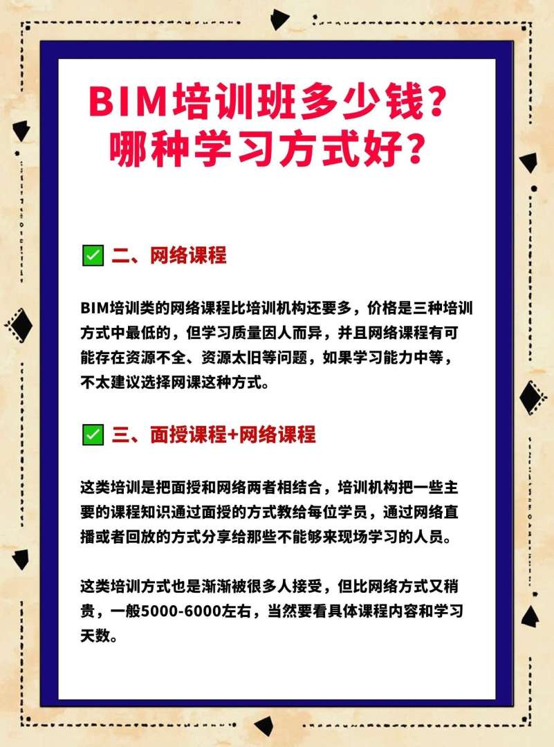 昆明bim工程師培訓(xùn)機(jī)構(gòu),昆明bim工程師培訓(xùn)  第2張
