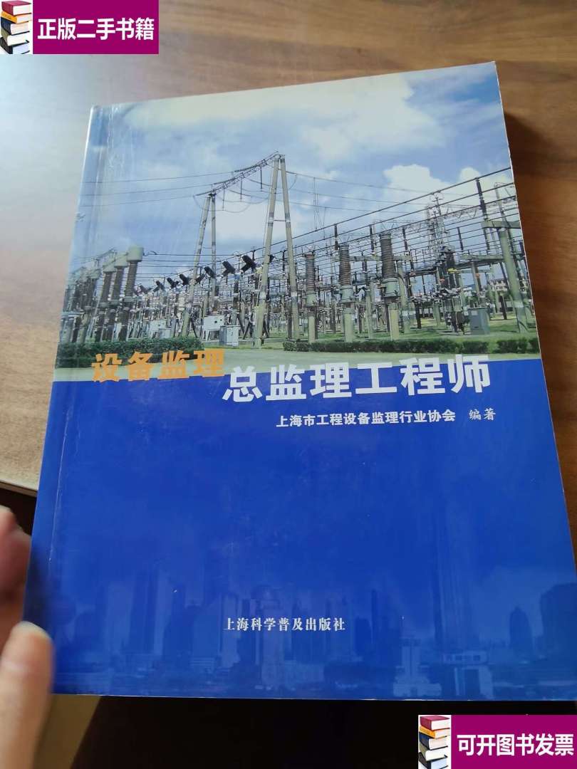 工程師可以做專業監理工程師,工程師可以做總監理工程師  第1張