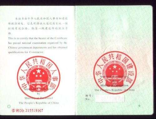 工程師可以做專業監理工程師,工程師可以做總監理工程師  第2張