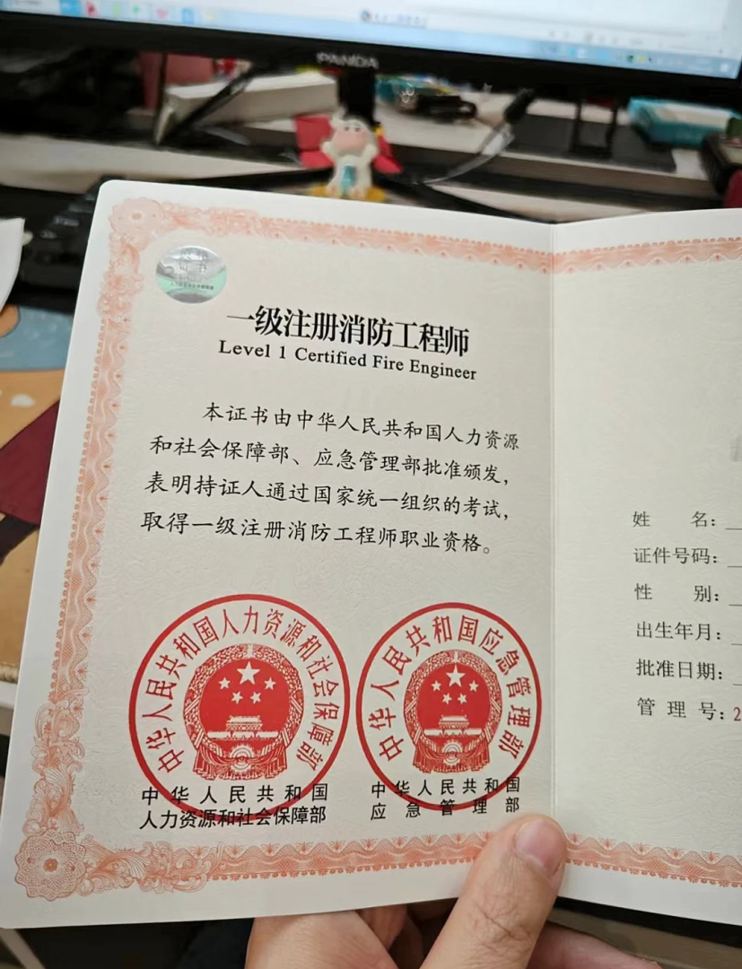 包含掛靠消防工程師的風(fēng)險(xiǎn)的詞條  第1張