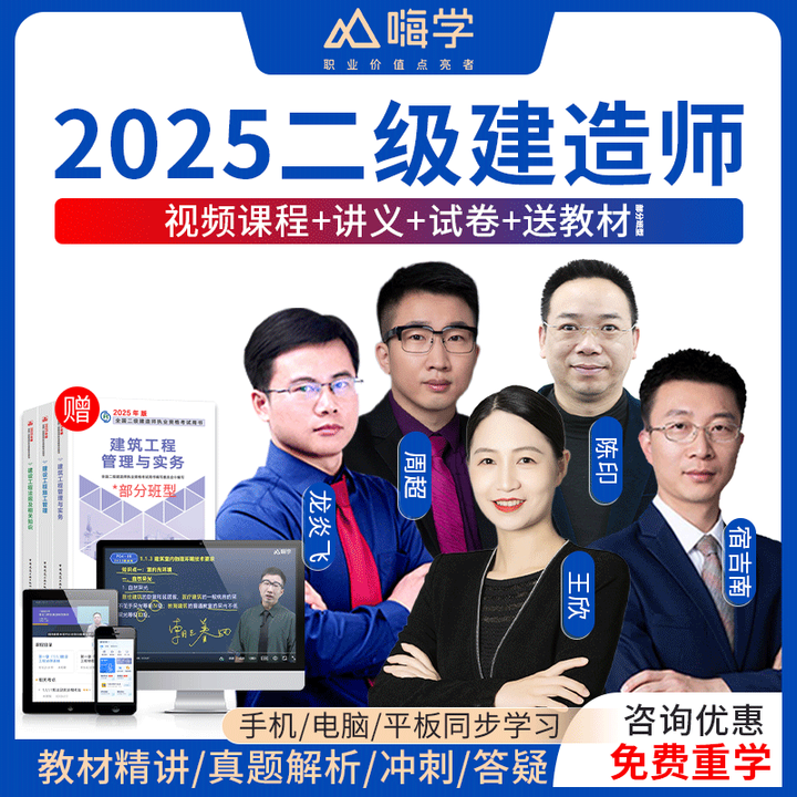 二級建造師建筑視頻教學全免費課程,二級建造師建筑工程視頻  第1張