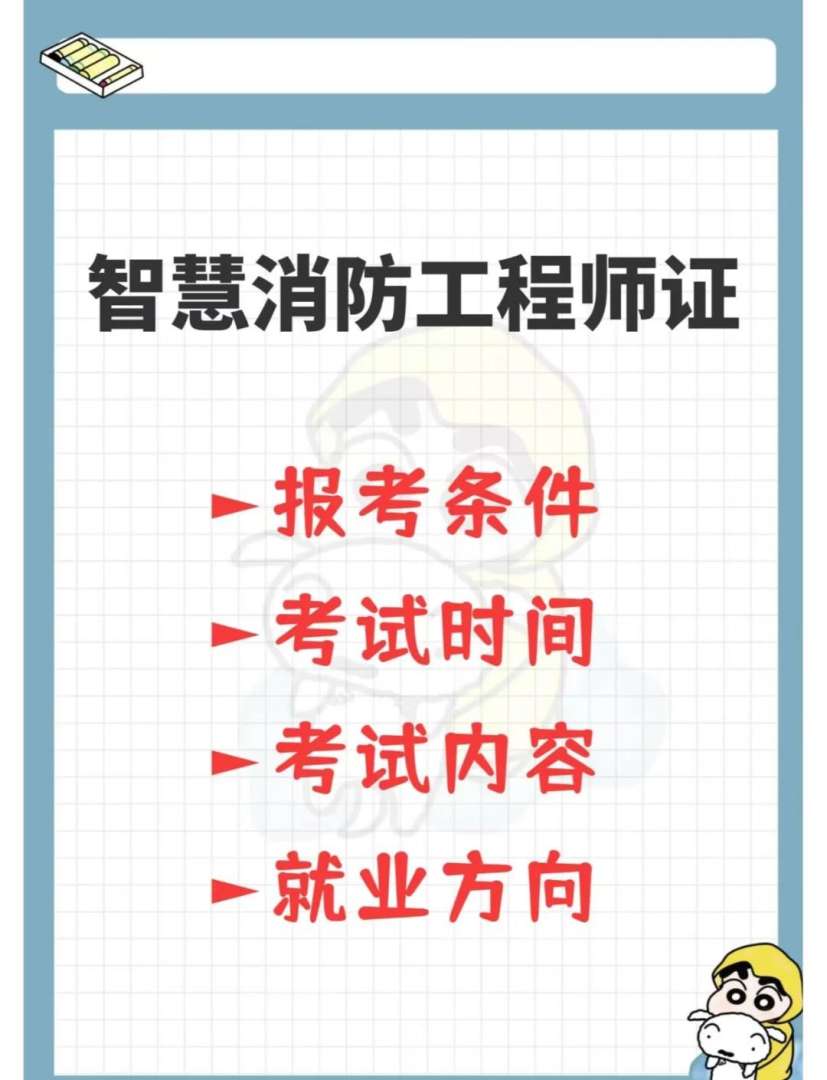 淵大教育消防工程師消防工程師學校  第1張