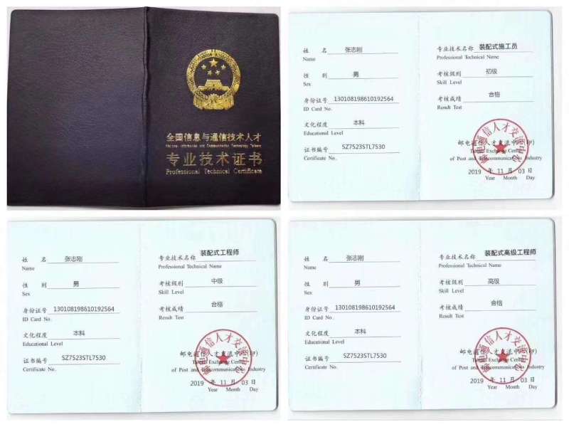 bim工程師證掛證一年能拿多少錢,湖南bim工程師掛靠 第1張 bim工程師證掛證一年能拿多少錢,湖南bim工程師掛靠 第1張