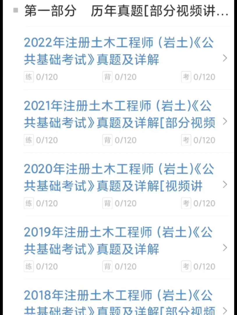 注冊巖土工程師考試網,注冊巖土工程師考試報名條件  第1張