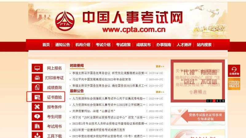 造價工程師查詢,注冊造價工程師查詢  第1張