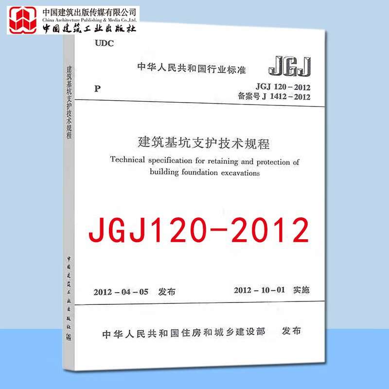 注冊巖土工程師考試全部規(guī)范要求注冊巖土工程師考試全部規(guī)范  第1張