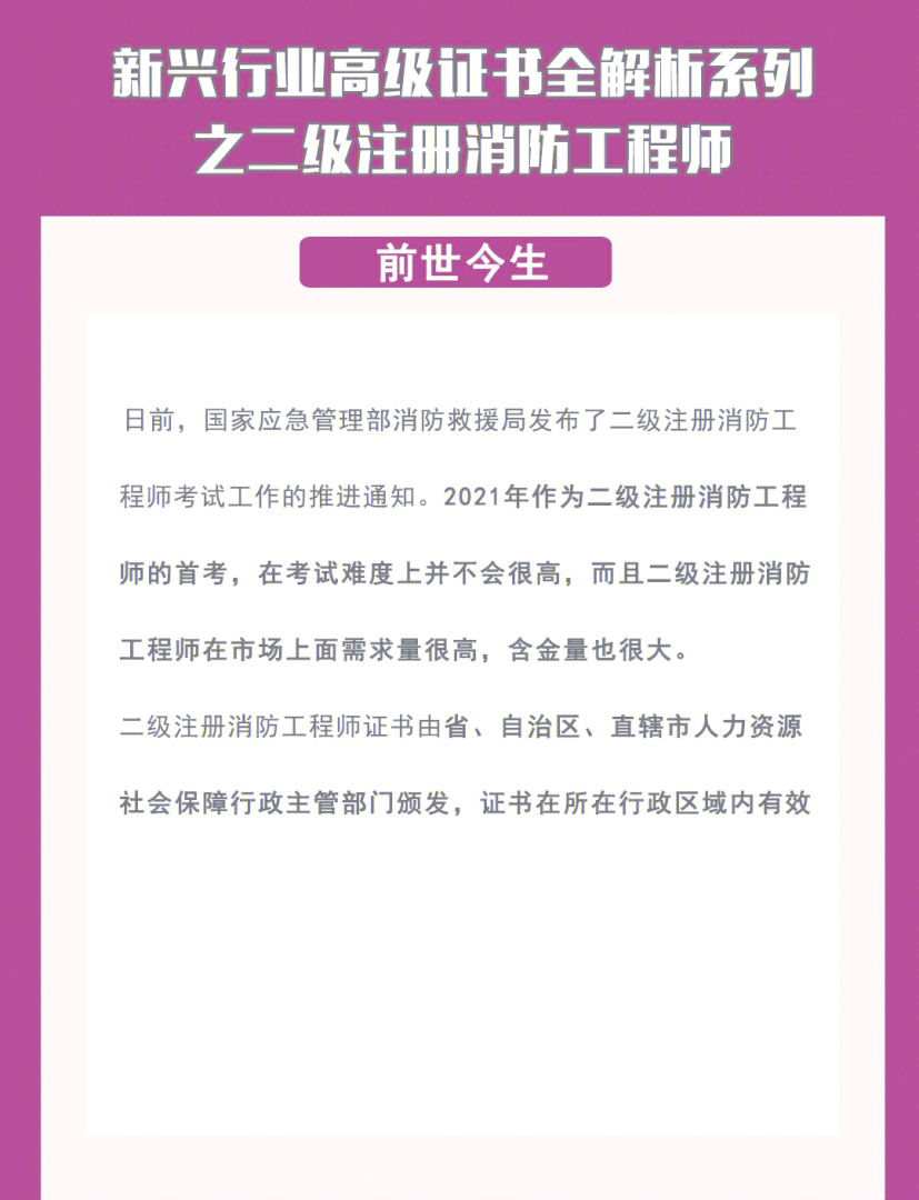 云南二級消防工程師云南二級消防工程師招聘  第2張