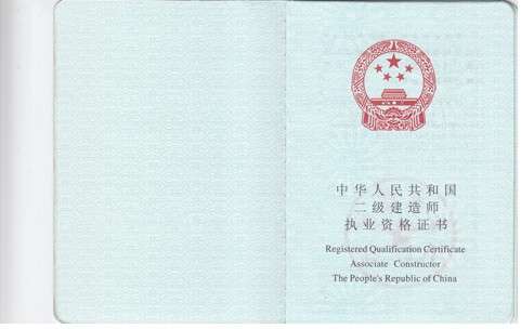 二級建造師在哪領取二級建造師證怎么領取  第1張