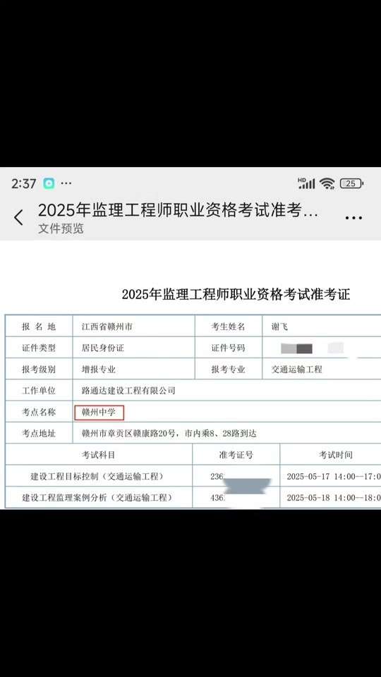 2021北京監(jiān)理工程師報名入口北京監(jiān)理工程師報名條件  第1張