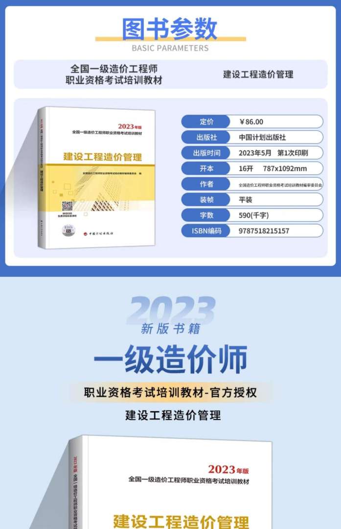 一級建造師教材最新版本,一級建造師免費教材 第1張 一級建造師教材最新版本,一級建造師免費教材 第1張