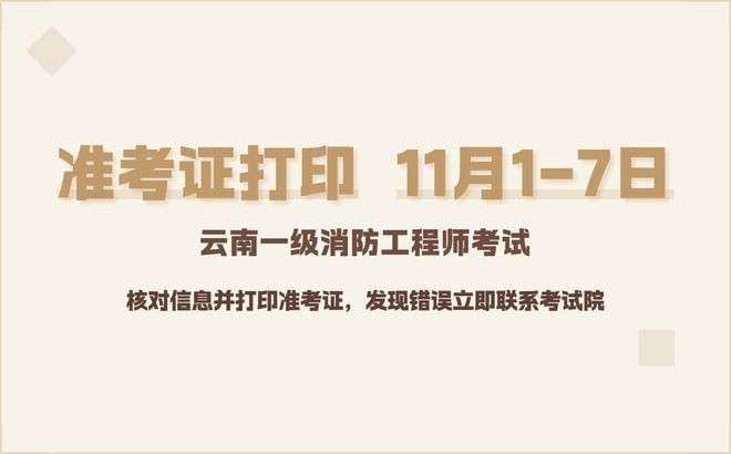 消防工程師報考費用,消防工程師報名費是多少 第1張 消防工程師報考費用,消防工程師報名費是多少 第1張