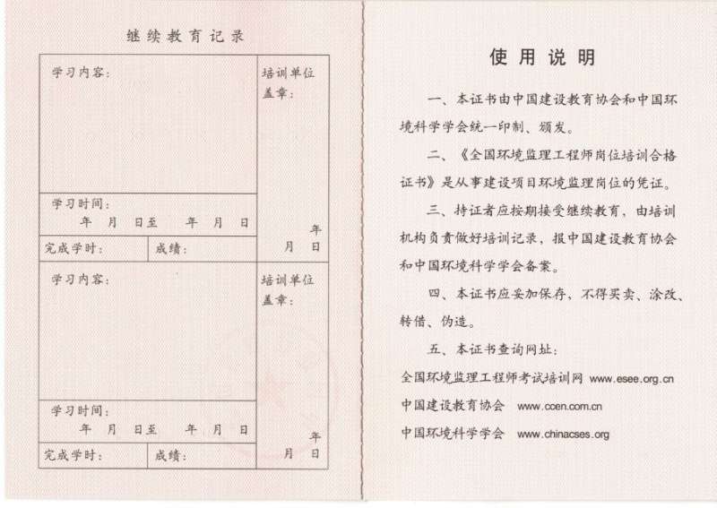 省監理工程師證,監理工程師省證報考條件  第1張