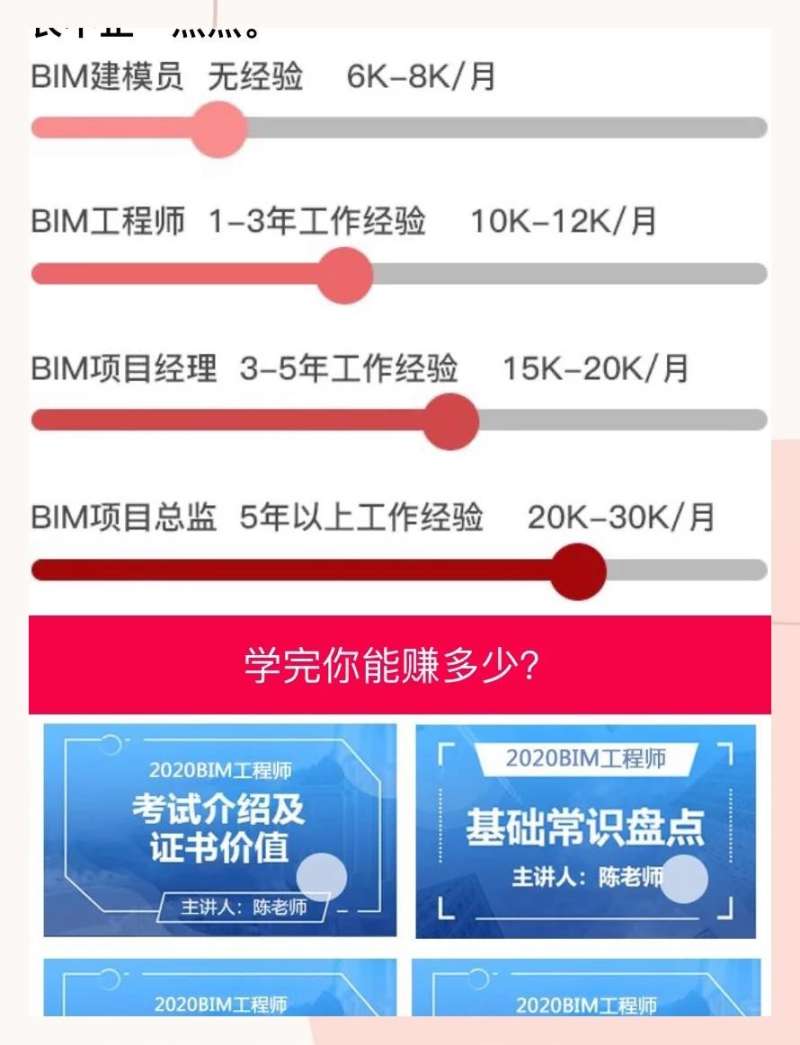 注冊bim工程師考試注冊bim工程師考試內容  第1張