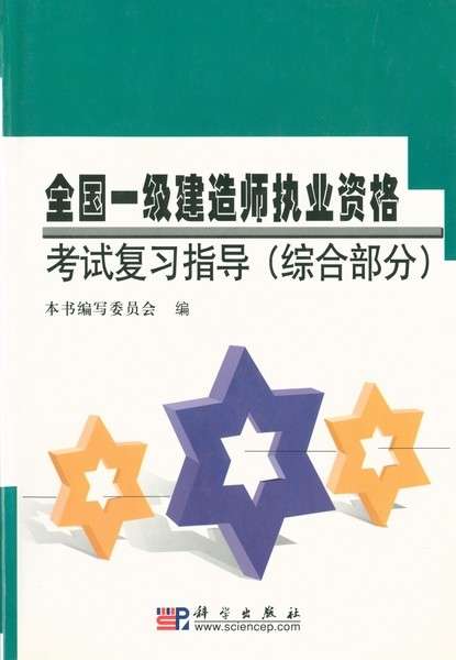 2013一級建造師實務,2013年一建  第1張