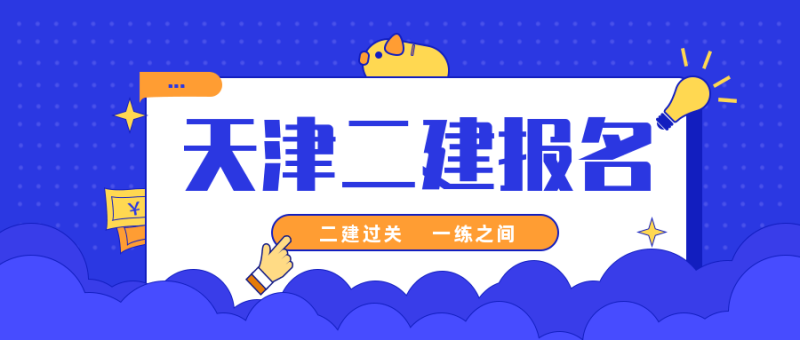 貴州二級建造師準(zhǔn)考證打印貴州二級建造師查詢  第1張