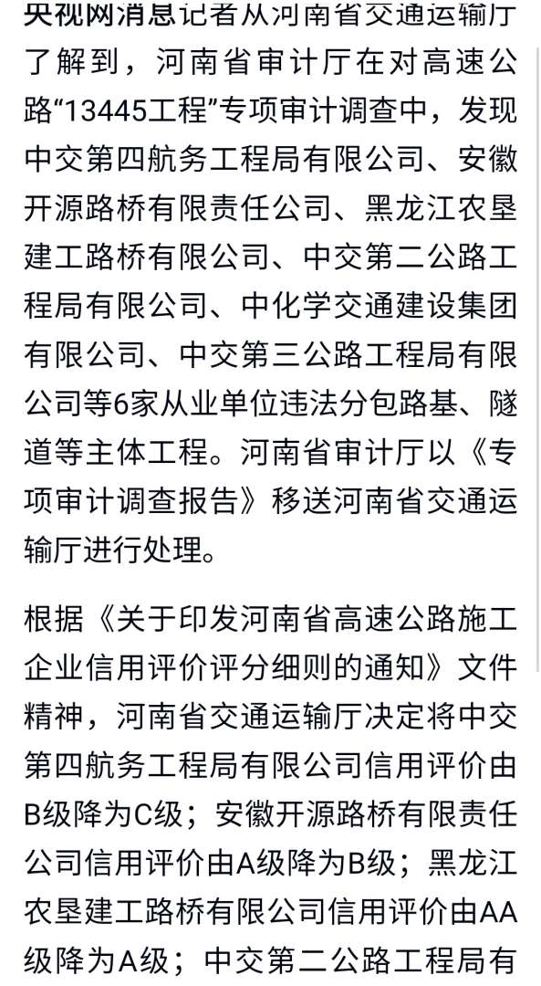 監理工程師發現有違法分包,監理機構對違法分包處理程序  第1張