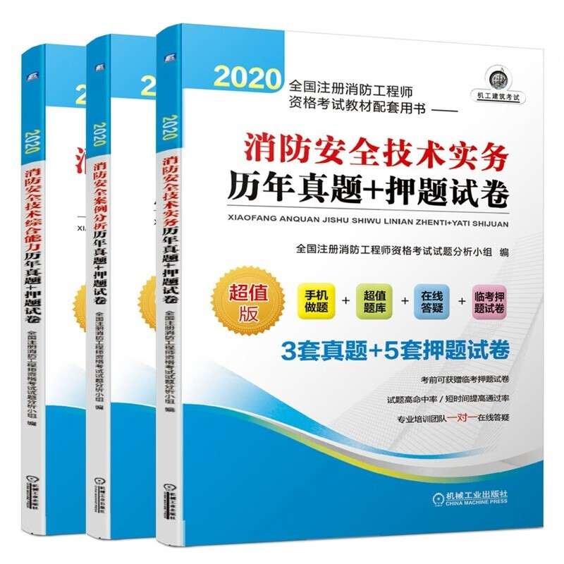 注冊消防工程師的考試范圍,注冊消防工程師的考試范圍有哪些  第2張