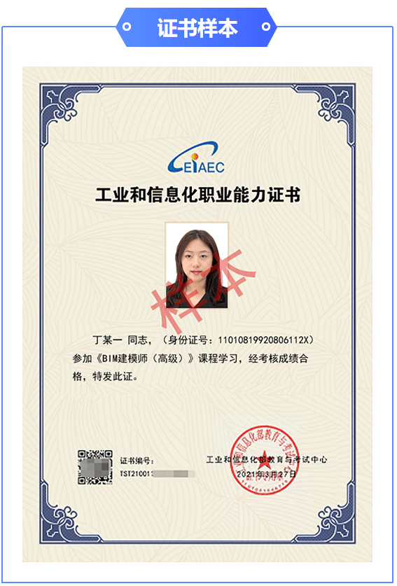 市政管線Bim工程師市政工程bim工程師證 第1張 市政管線Bim工程師市政工程bim工程師證 第1張