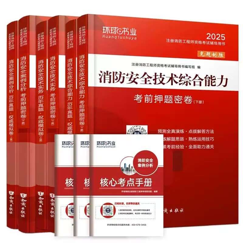 2020年一級注冊消防工程師案例分析,注冊消防工程師案例分析  第1張