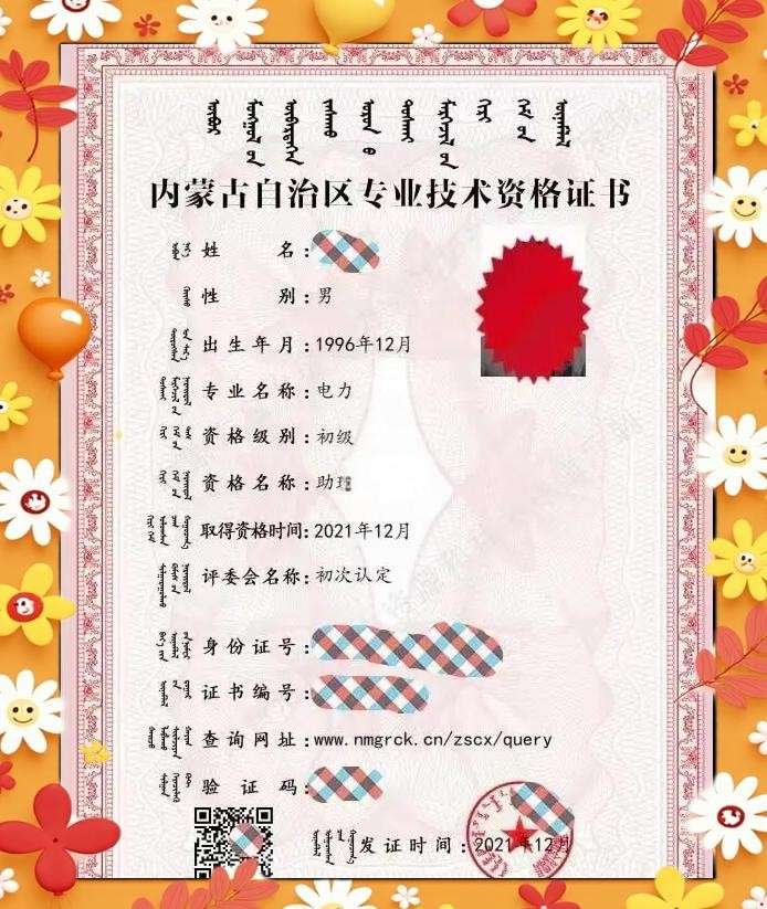 內(nèi)蒙古注冊(cè)監(jiān)理工程師認(rèn)定中級(jí)職稱條件內(nèi)蒙古注冊(cè)監(jiān)理工程師  第1張