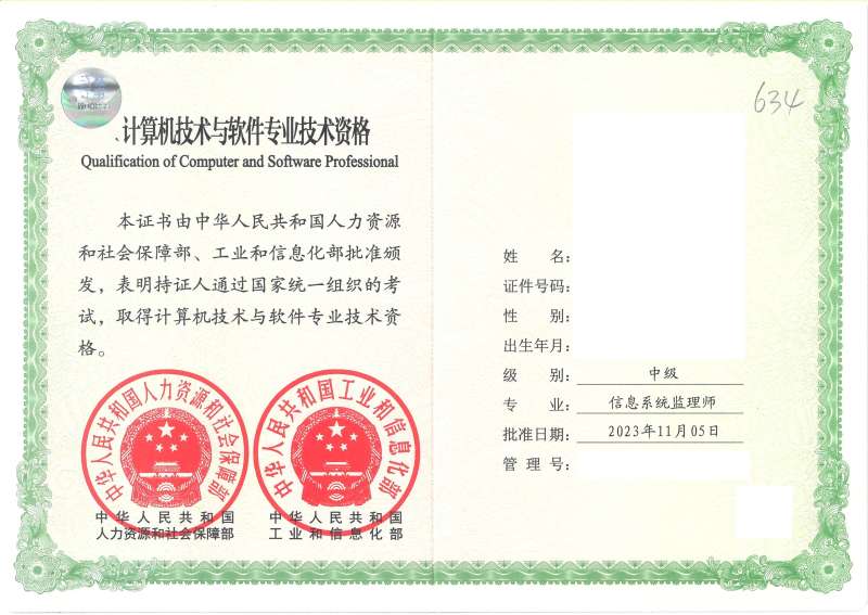 內(nèi)蒙古注冊(cè)監(jiān)理工程師認(rèn)定中級(jí)職稱條件內(nèi)蒙古注冊(cè)監(jiān)理工程師  第2張