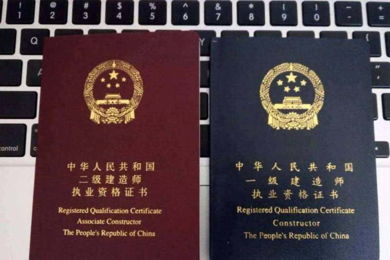 二級建造師有什么專業,二級建造師分為哪幾個專業  第2張