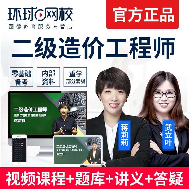 造價工程師培訓一般多少錢,造價工程師培訓課程  第1張