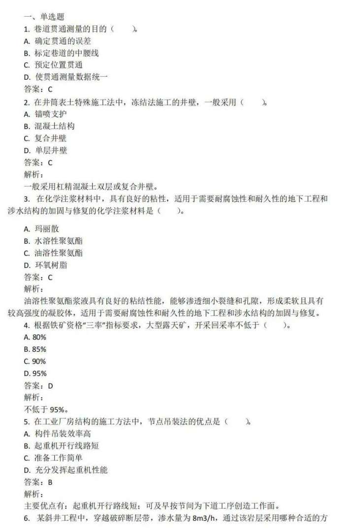 巖土工程師考試開卷還是閉卷巖土工程師考試開卷  第2張