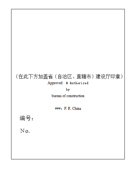 山西二級建造師證書查詢個人信息網(wǎng)山西二級建造師證書查詢  第2張