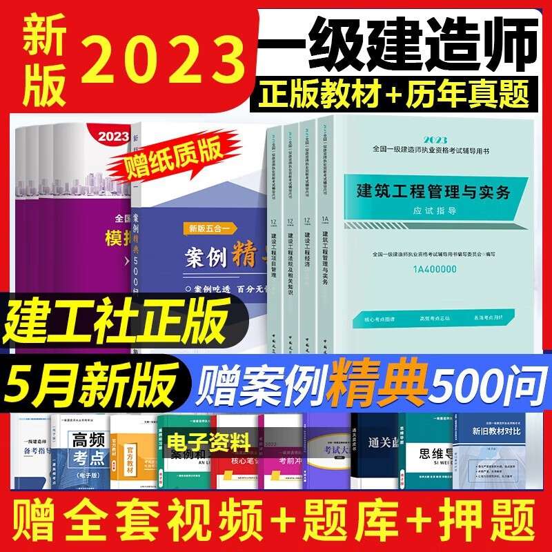 一級建造師機電復習方法,一級建造師機電知識點總結  第1張