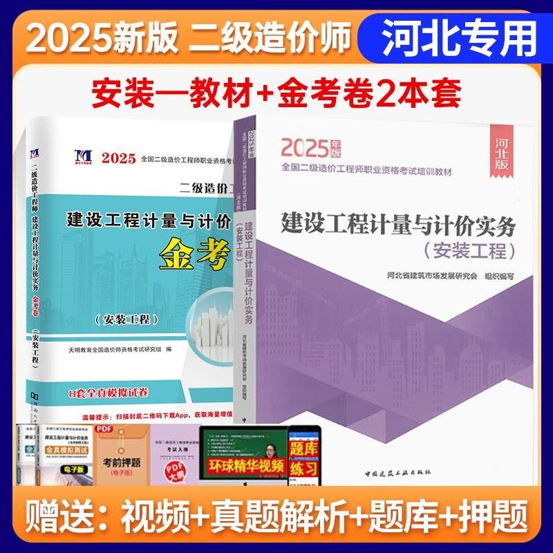 河北二級造價工程師試題,河北二級造價工程師試題及答案  第1張