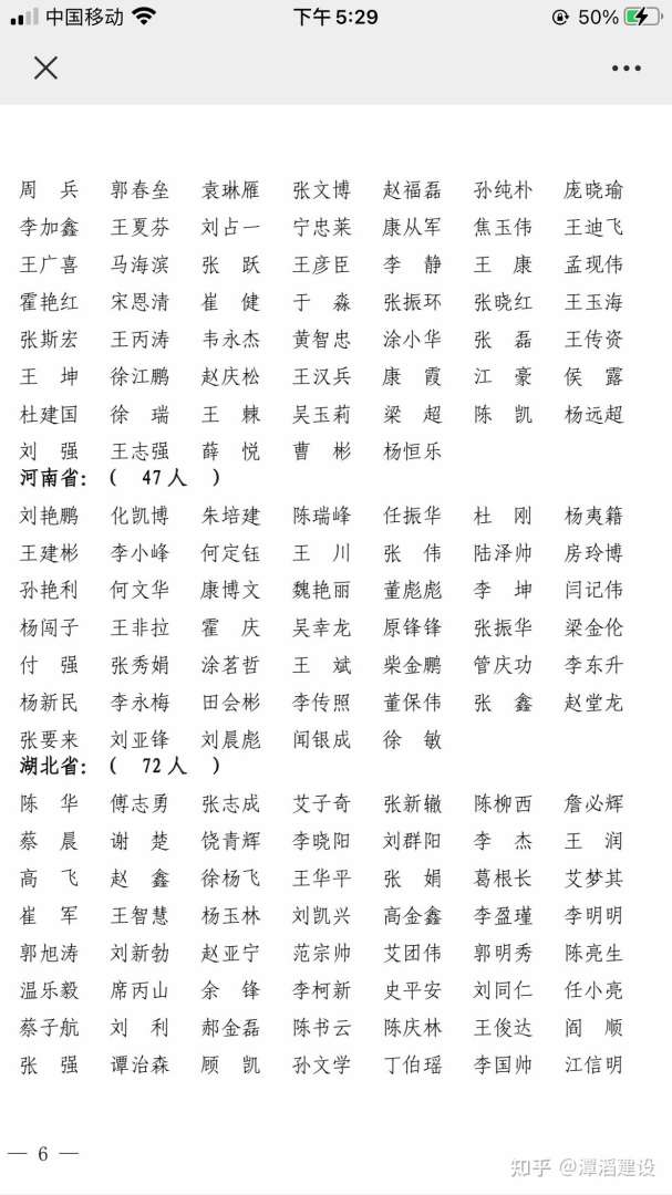 一級建造師合格名單公示一級建造師合格名單  第2張