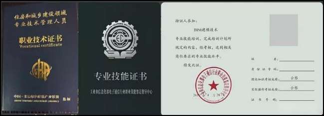 工程管路bim工程師報(bào)考條件,工程管路bim工程師  第2張