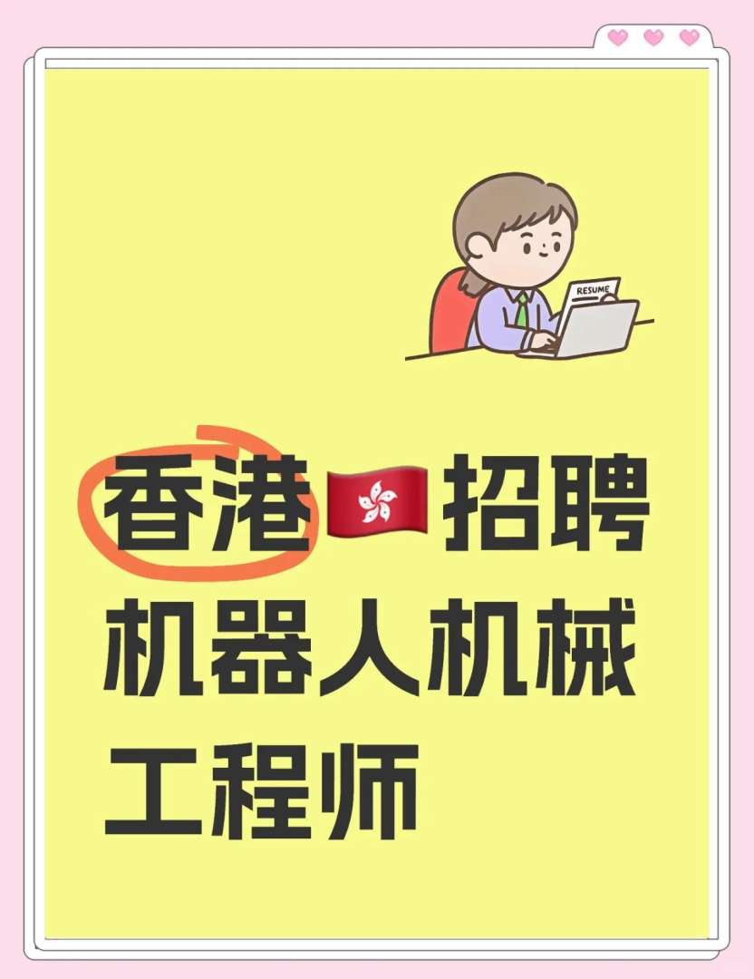 電子和結構工程師工資,電子結構工程師招聘  第1張